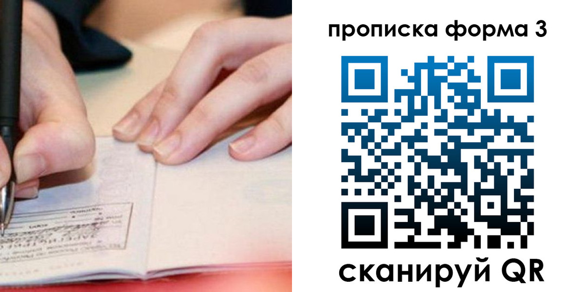 временная регистрация надежно в Стрежевом