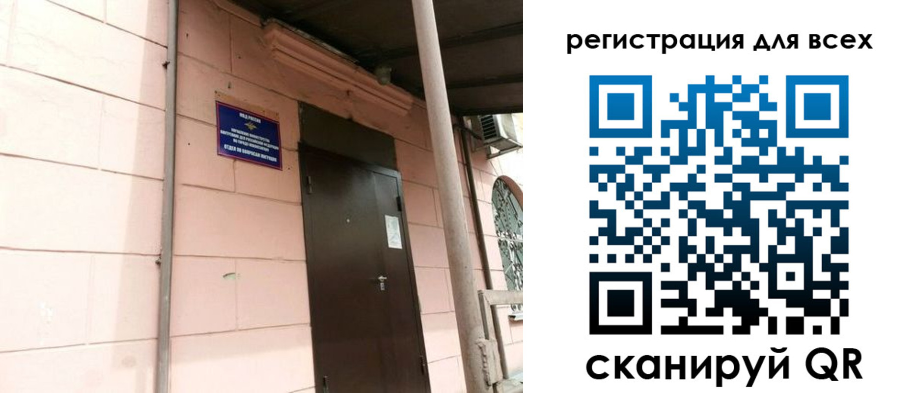 прописка иностранных граждан в Стрежевом