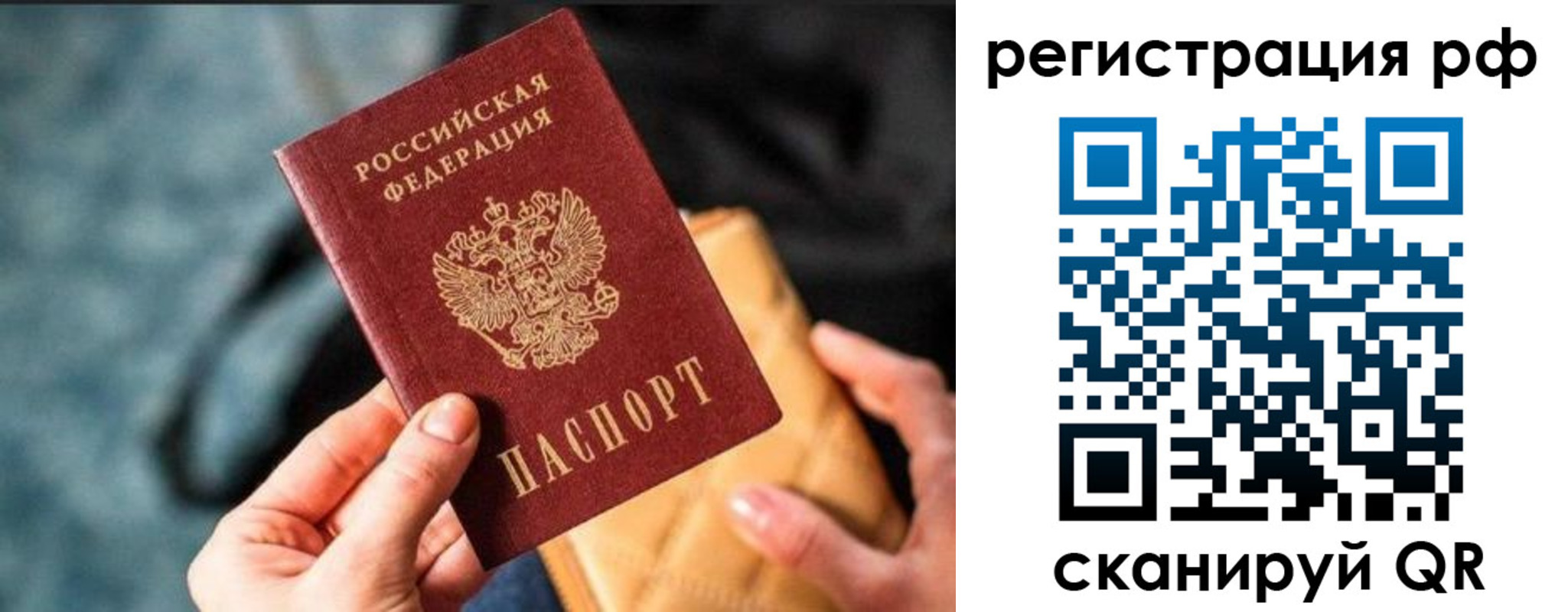 миграционный учет в Стрежевом