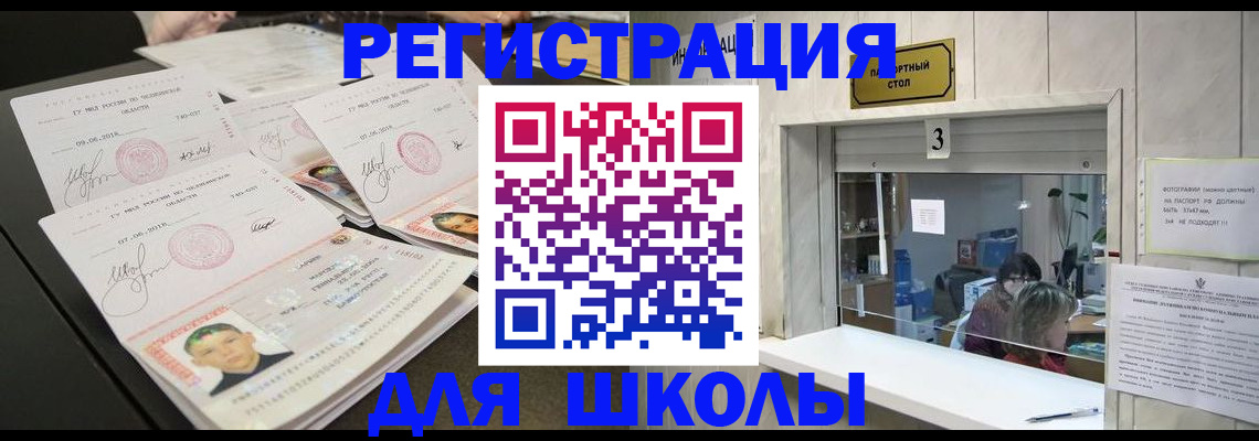 прописка гарантия в Стрежевом