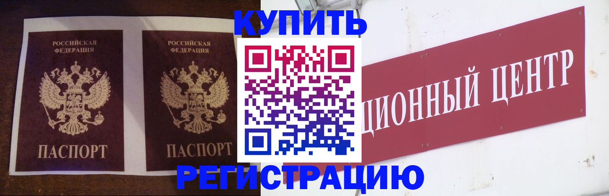 прописка паспорт в Стрежевом