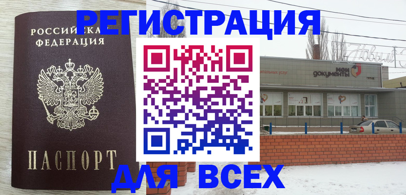 прописка иностранных граждан в Стрежевом