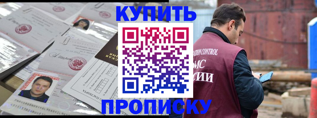 временная регистрация для всех в Стрежевом