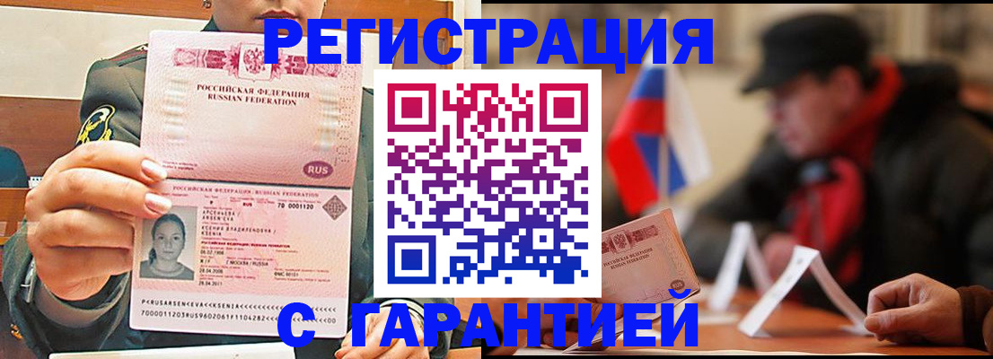 прописка поиск в Стрежевом