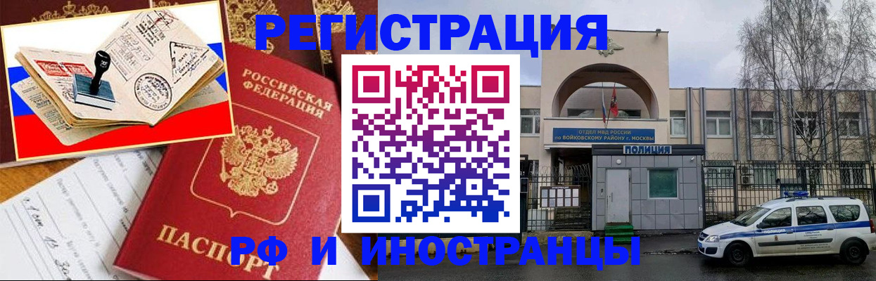 прописка регистрация в Стрежевом
